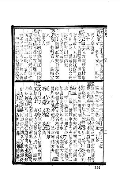 江苏苏州吴县程遐師-4.jpg