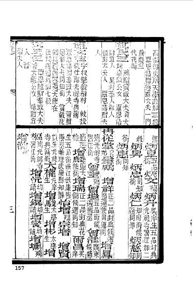 江苏苏州吴县程遐師-5.jpg