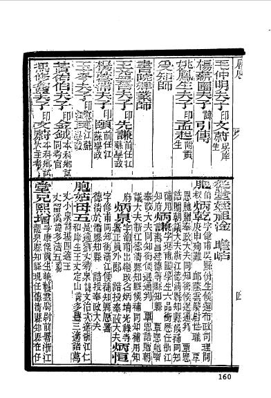 江苏苏州吴县程遐師-8.jpg