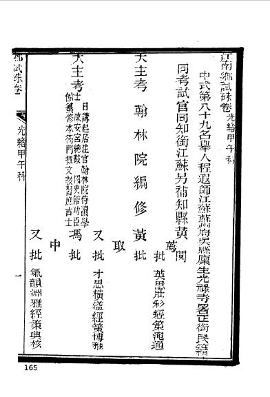 江苏苏州吴县程遐師-13.jpg