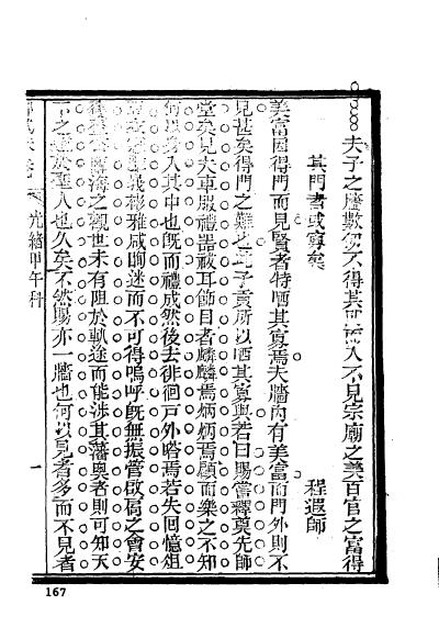 江苏苏州吴县程遐師-15.jpg