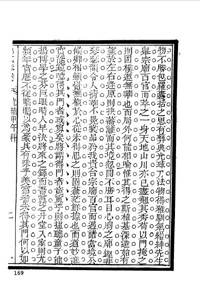 江苏苏州吴县程遐師-17.jpg