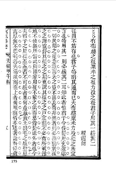 江苏苏州吴县程遐師-23.jpg