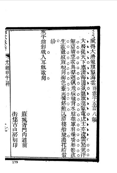 江苏苏州吴县程遐師-27.jpg