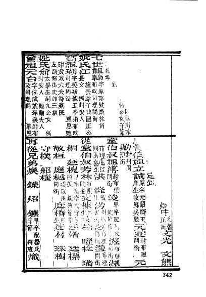 江苏苏州吴县程秀-3.jpg