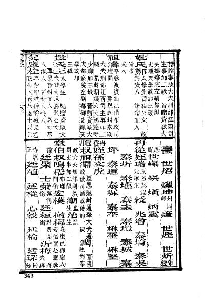 江苏苏州吴县程秀-4.jpg