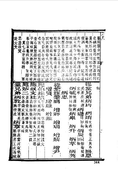 江苏苏州吴县程秀-5.jpg