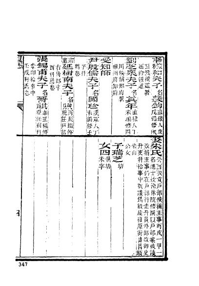 江苏苏州吴县程秀-8.jpg