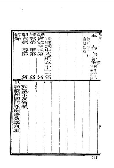 江苏苏州吴县程秀-9.jpg