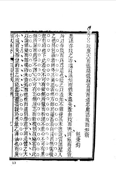 江西南昌新建程秉鈞 (11).jpg