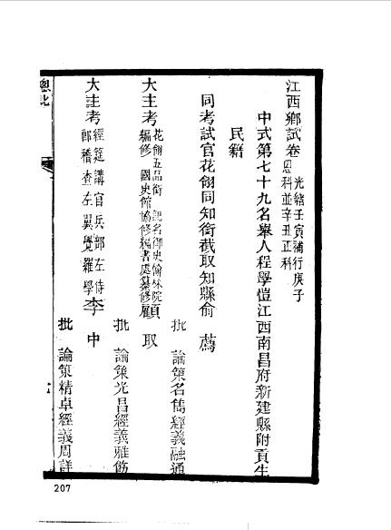 江西南昌新建程學愷-13.jpg