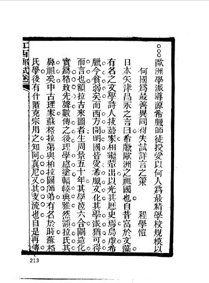 江西南昌新建程學愷-19.jpg
