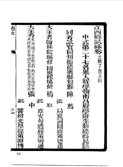 江西南昌新建程學恂-13.jpg
