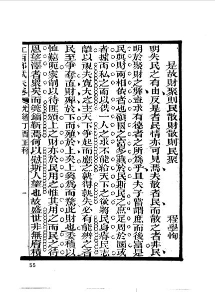 江西南昌新建程學恂-15.jpg