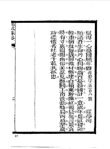 江西南昌新建程學恂-27.jpg