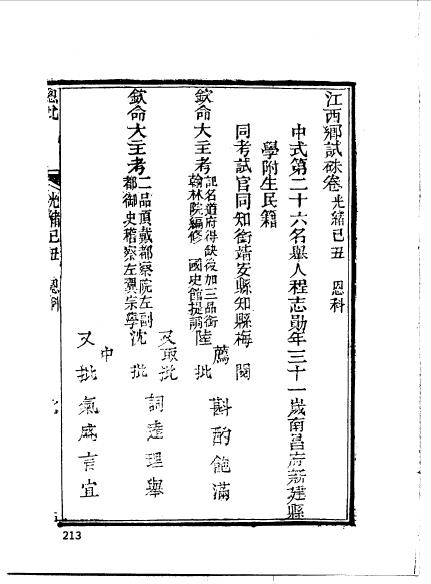 江西南昌新建程志勛-13.jpg