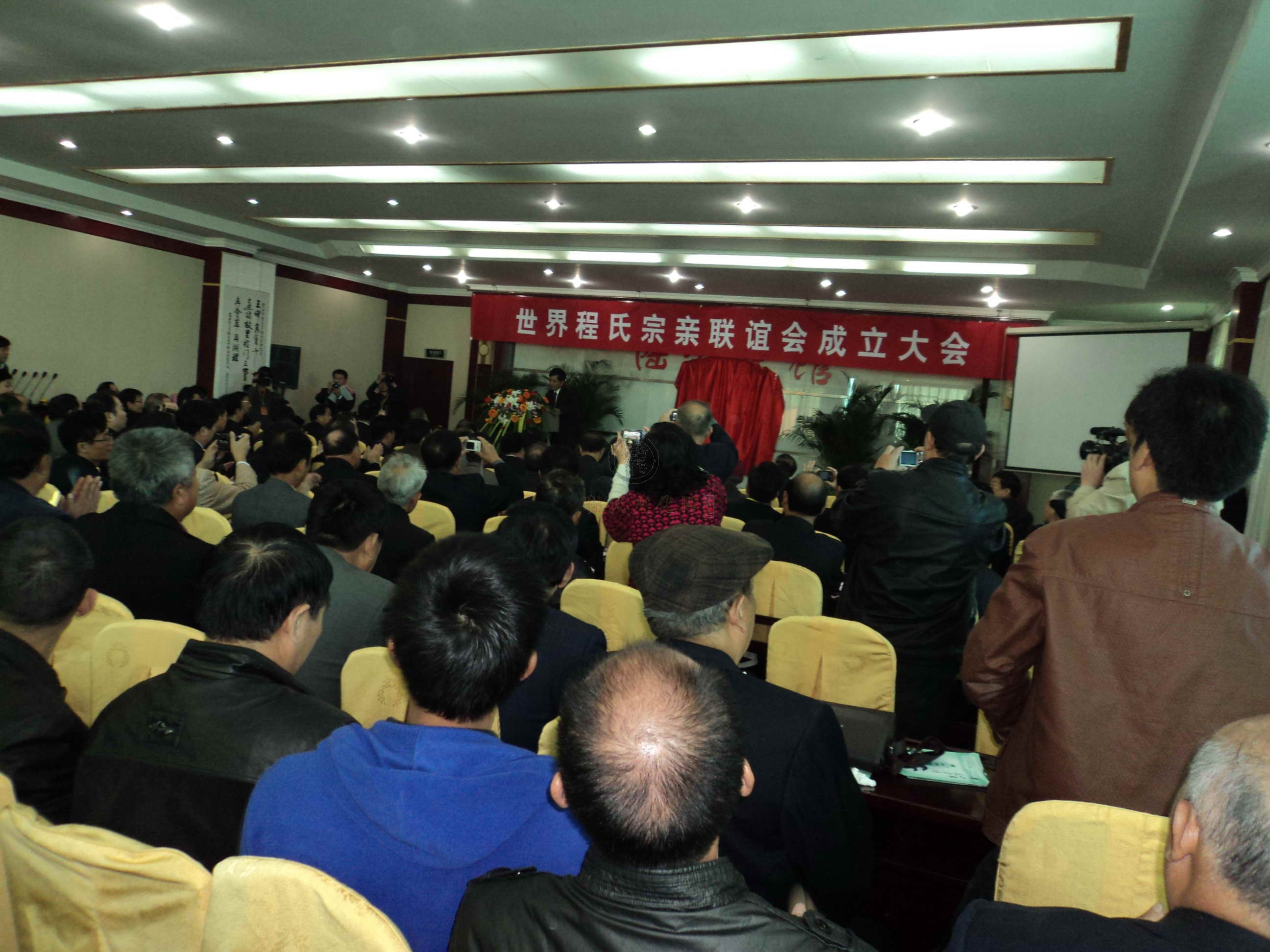 成立大会1.JPG