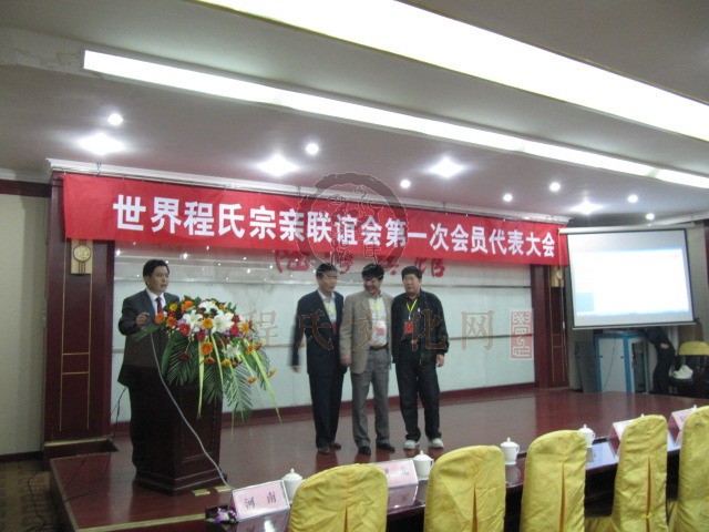 代表大会1.JPG