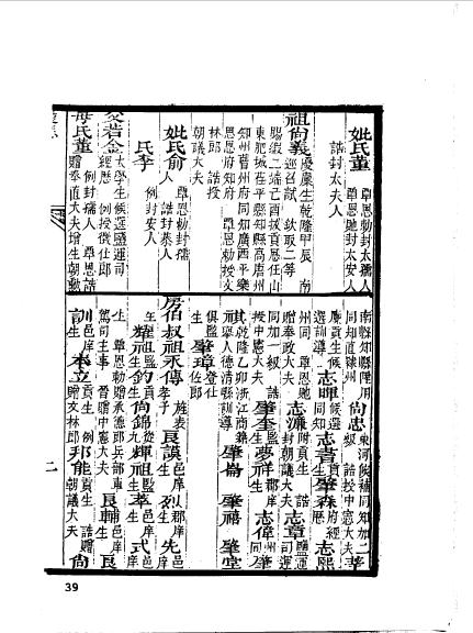 037.江西婺源程达璋（新建）-3.jpg