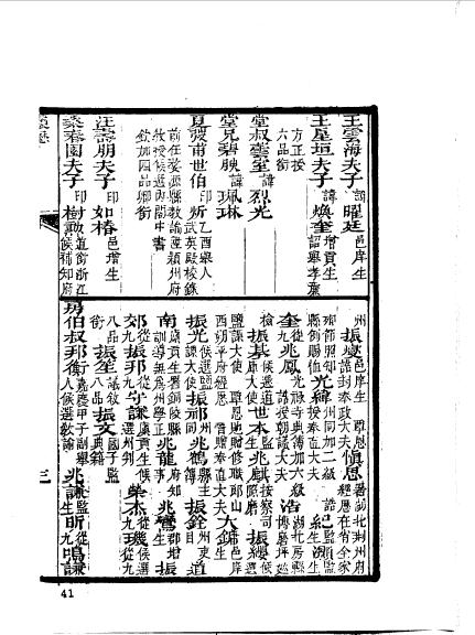 037.江西婺源程达璋（新建）-5.jpg