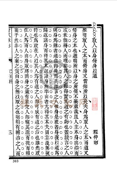 陕西同州韩城程仲昭-14.jpg
