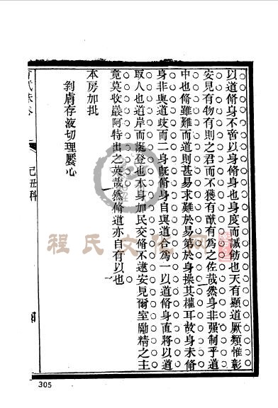 陕西同州韩城程仲昭-16.jpg