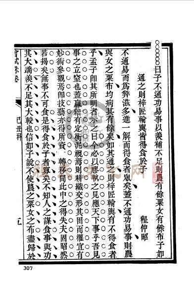 陕西同州韩城程仲昭-18.jpg
