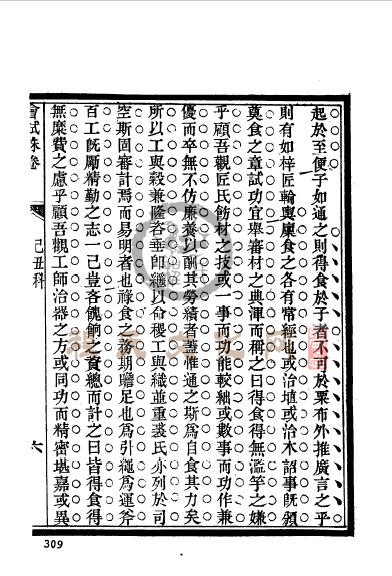 陕西同州韩城程仲昭-20.jpg