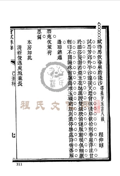 陕西同州韩城程仲昭-22.jpg