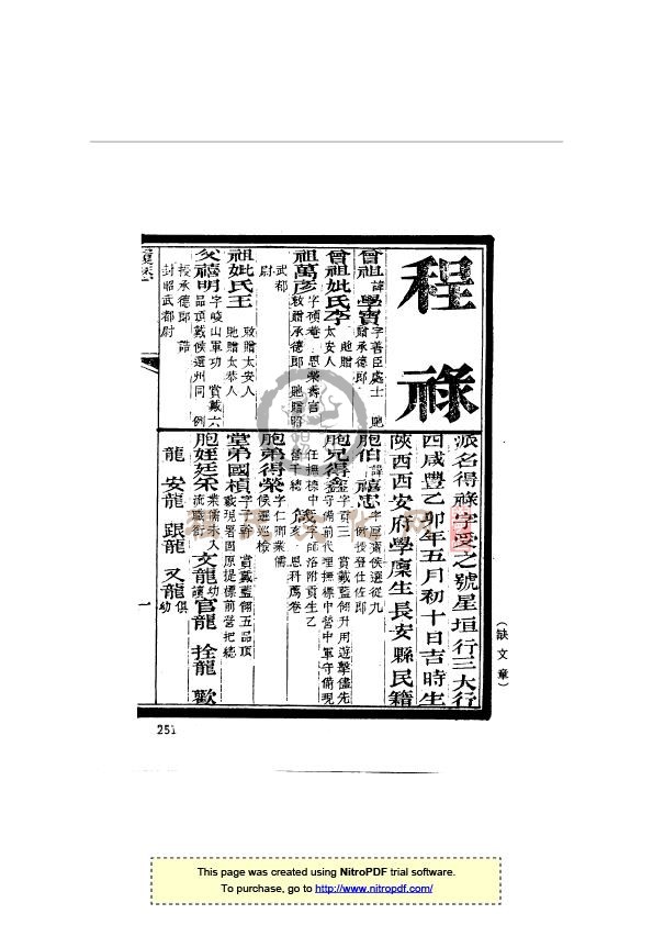 陕西西安程  禄-1.jpg