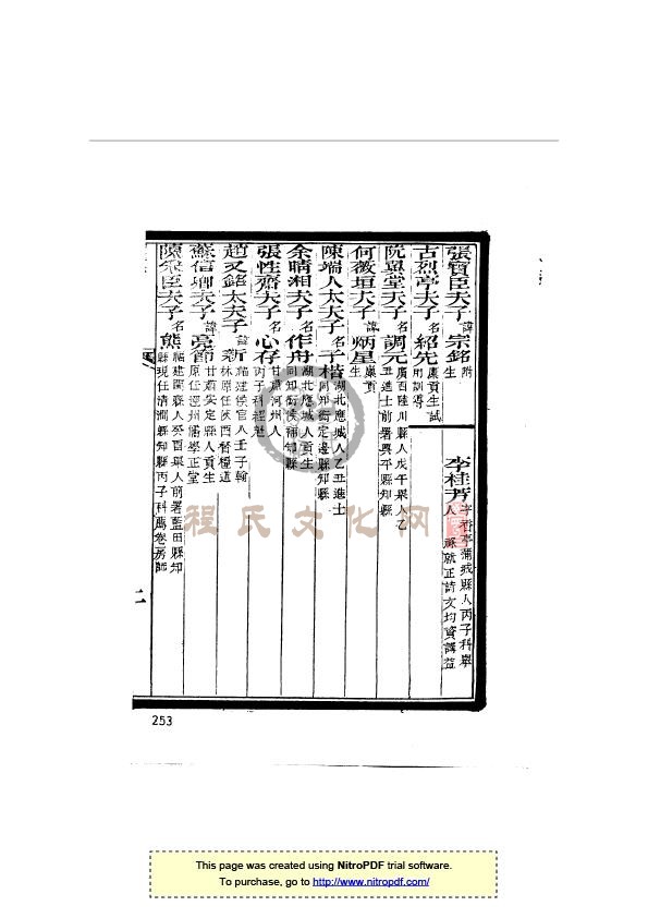 陕西西安程  禄-3.jpg