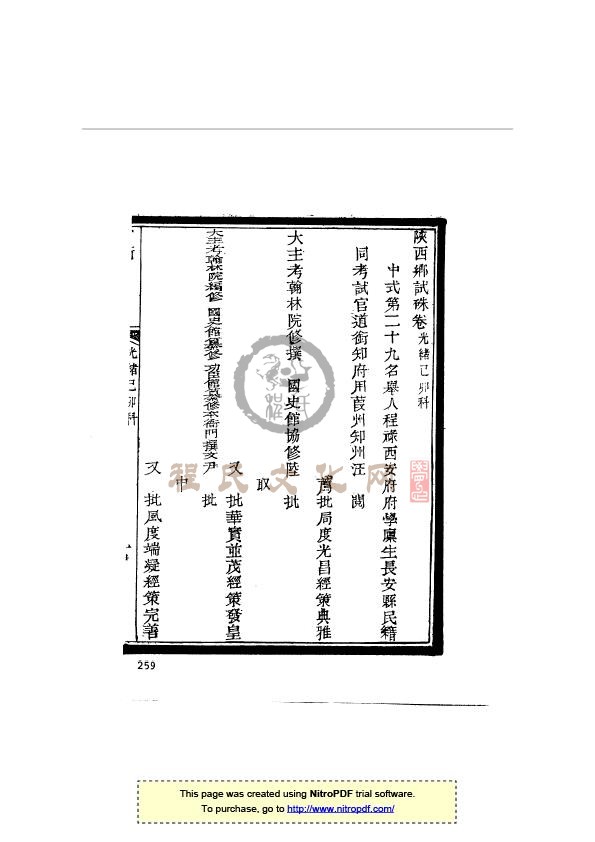 陕西西安程  禄-9.jpg