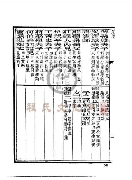 松江奉贤县程稣-4.jpg