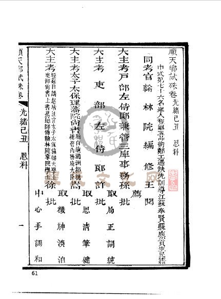 松江奉贤县程稣-7.jpg