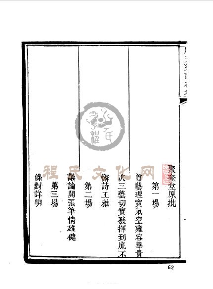 松江奉贤县程稣-8.jpg