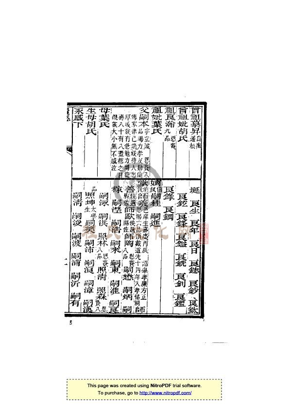 江苏松江娄县程開勳（槐塘） (3).jpg