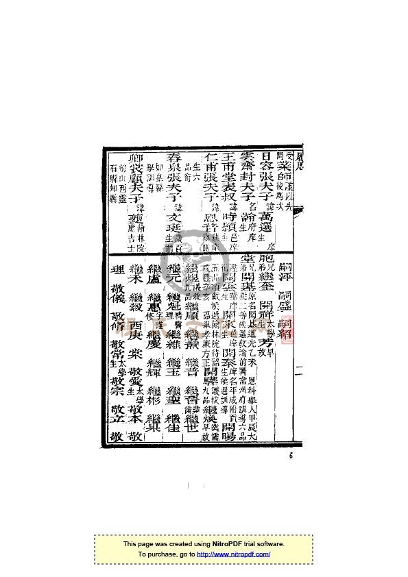 江苏松江娄县程開勳（槐塘） (4).jpg