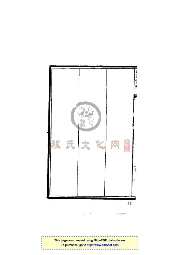 江苏松江娄县程開勳（槐塘） (10).jpg