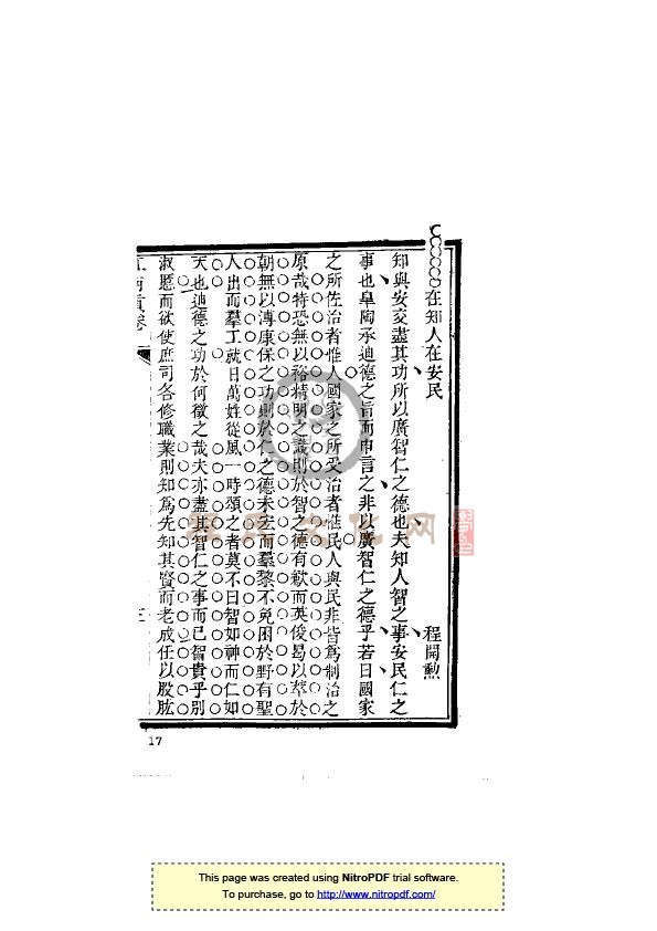 江苏松江娄县程開勳（槐塘） (15).jpg