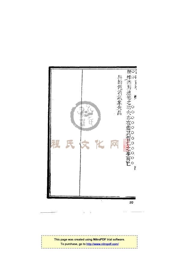 江苏松江娄县程開勳（槐塘） (18).jpg