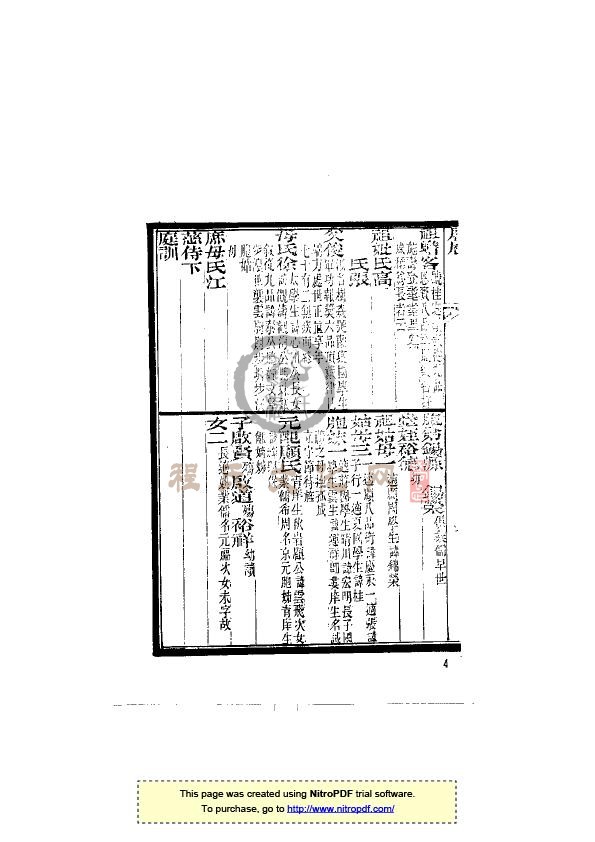 上海松江娄县程錫祺 (2).jpg