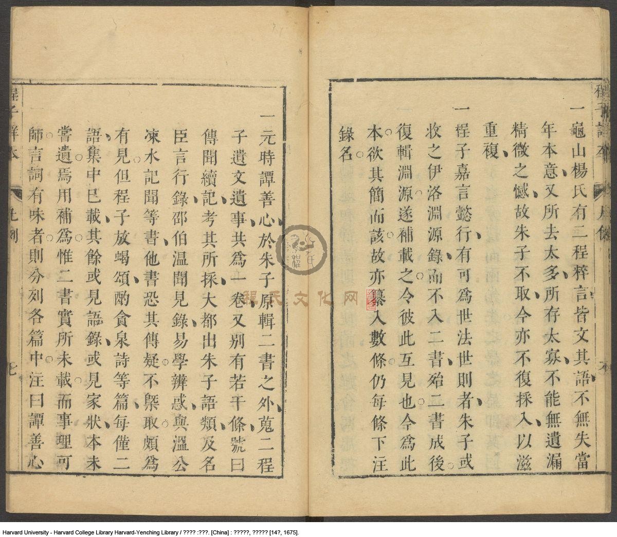 程氏澹寧居-21.jpg