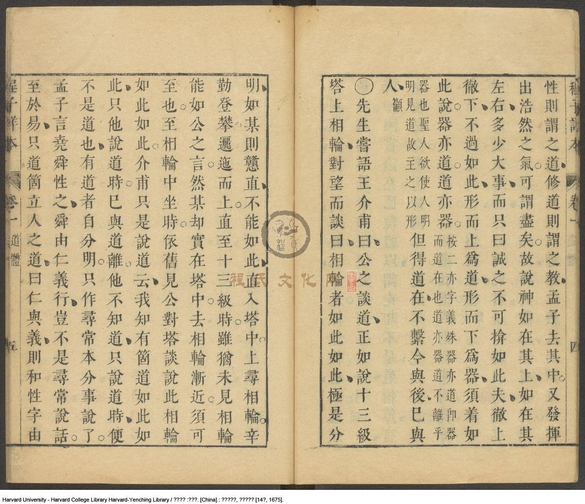 程氏澹寧居-26.jpg