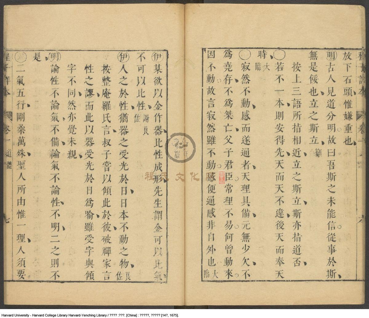 程氏澹寧居-28.jpg