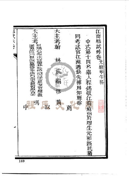 江苏苏州程銘敬 (13).jpg