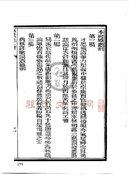 江苏苏州程銘敬 (15).jpg