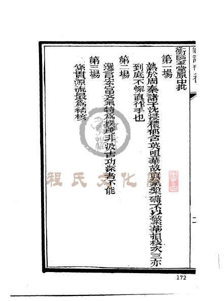 江苏苏州程銘敬 (16).jpg