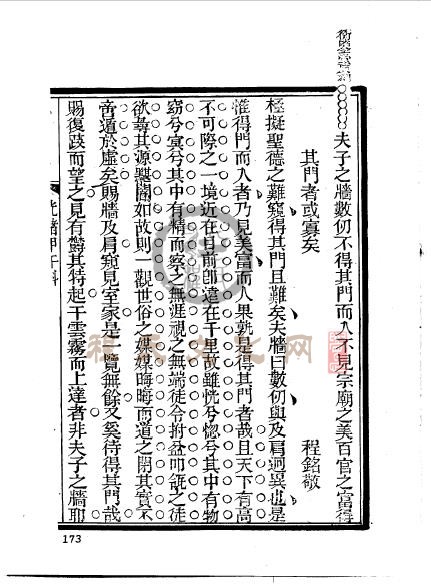 江苏苏州程銘敬 (17).jpg