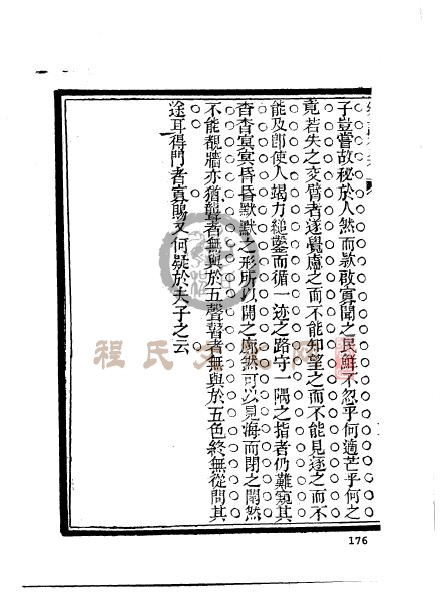 江苏苏州程銘敬 (20).jpg