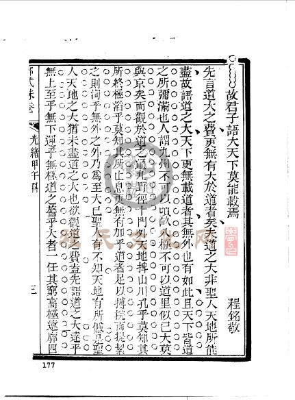 江苏苏州程銘敬 (21).jpg